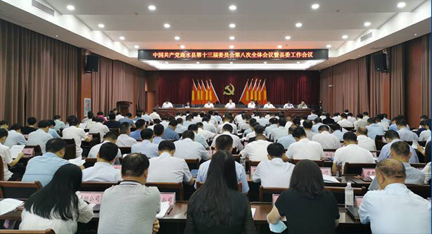 快讯：中国共产党商水县第十三届委员会第八次全体会议暨县委工作会议在商召