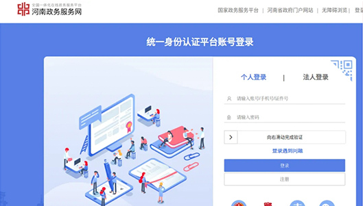 【企业权益】河南省民营企业诉求响应智慧平台更新