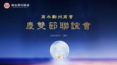 商水郑州商会召开“庆双节”座谈会